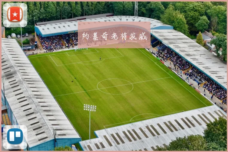 约基奇老将发威
