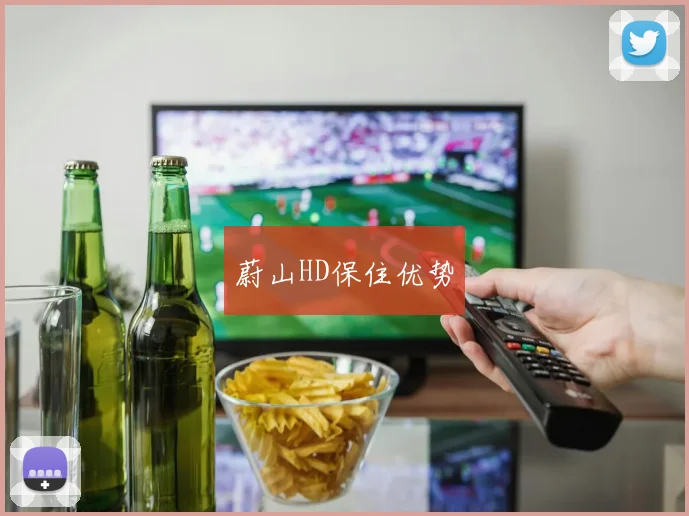 蔚山HD保住优势
