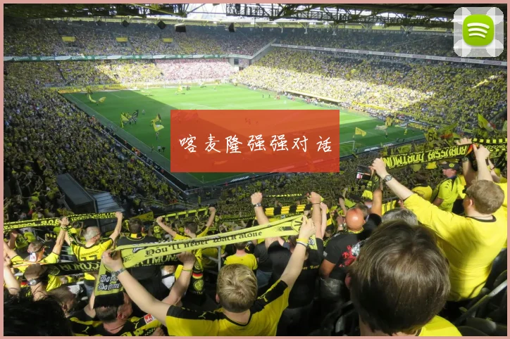 喀麦隆强强对话