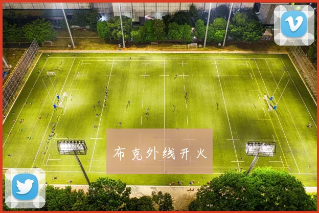 布克外线开火