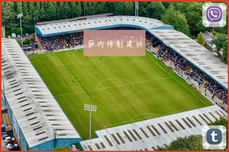 萨内传射建功