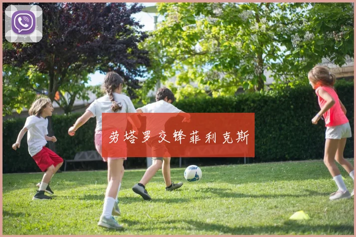 劳塔罗交锋菲利克斯