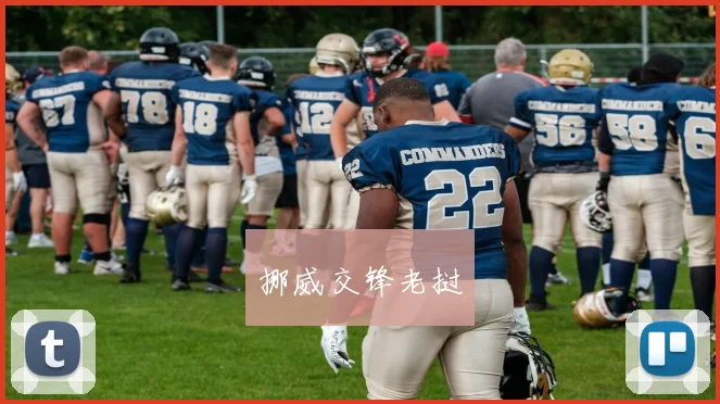 挪威交锋老挝