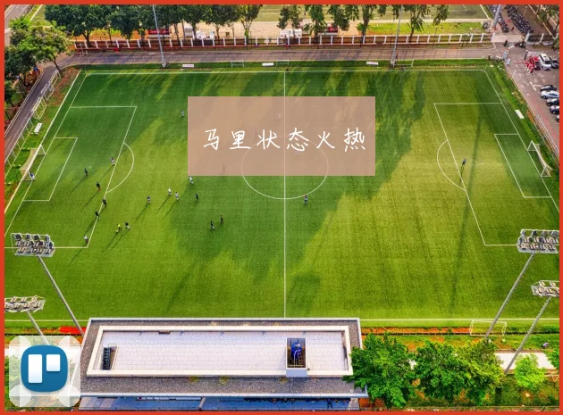 马里状态火热