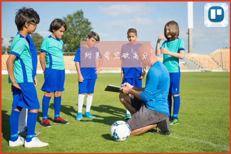 约基奇空砍高分