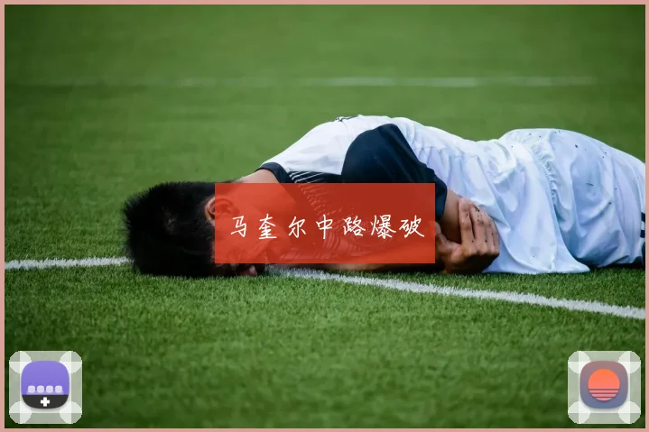 马奎尔中路爆破