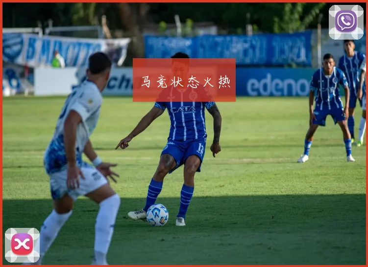 马竞状态火热