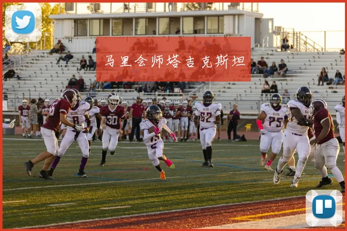 马里会师塔吉克斯坦