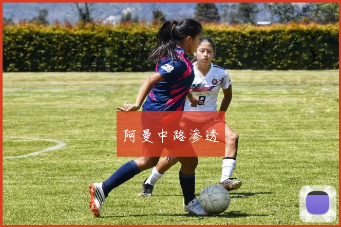 阿曼中路渗透