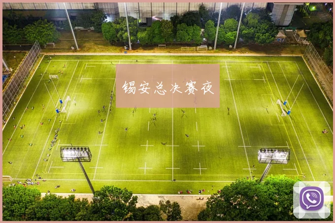 锡安总决赛夜