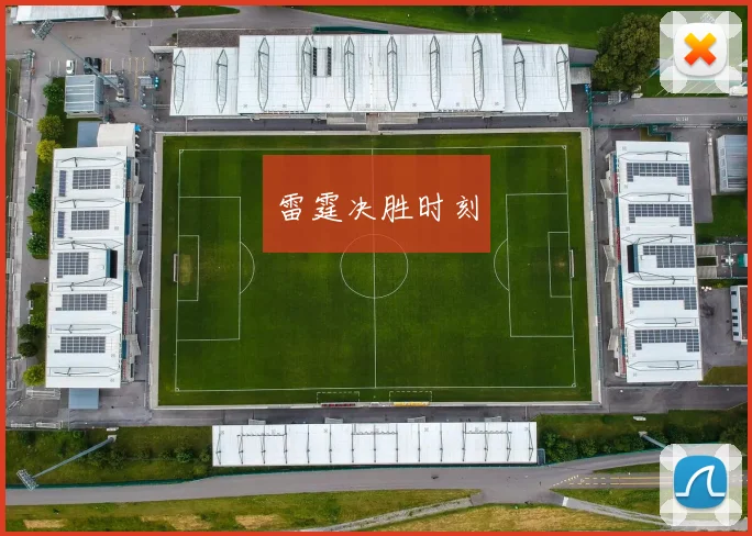 雷霆决胜时刻