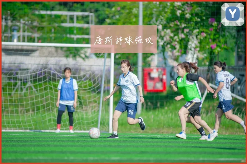 唐斯持球强攻