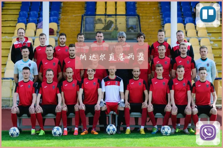 纳达尔直落两盘