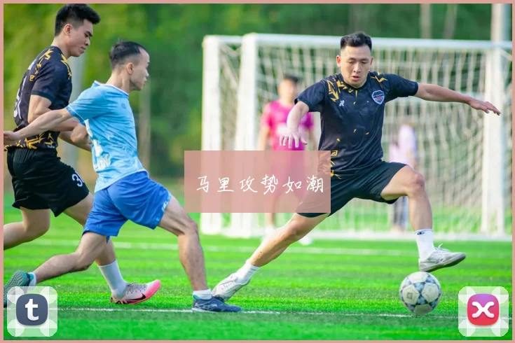 马里攻势如潮