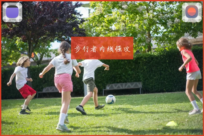步行者内线强攻