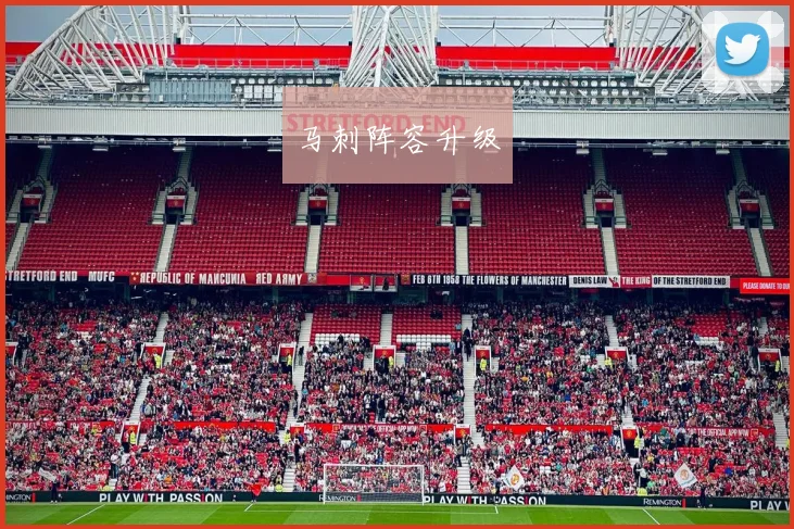 马刺阵容升级