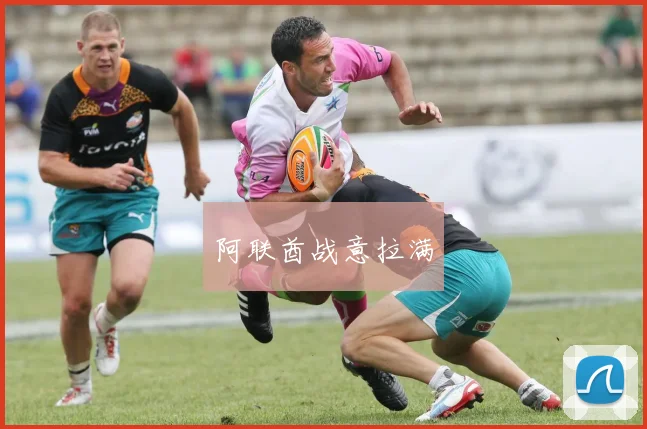 阿联酋战意拉满