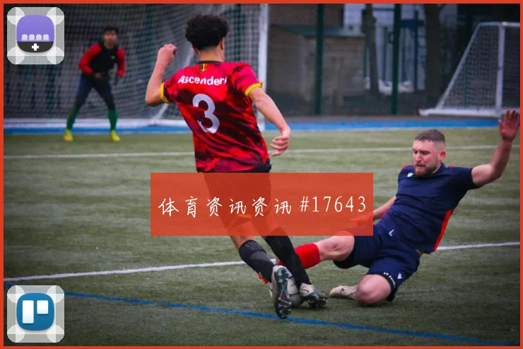 6月16日约旦vs奥地利比赛看点