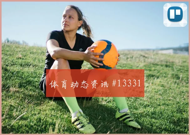 西班牙队奥尔莫对阵佛得角大赛经验是否管用焦点解析
