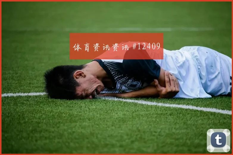 朗赫洛面对科特迪瓦防线能否制造禁区混乱反击核心评估