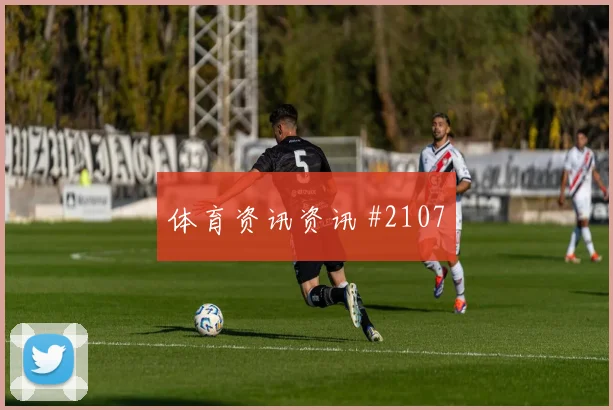 沙特联达曼协作吉达国民防线梦游读秒扳平破防一幕